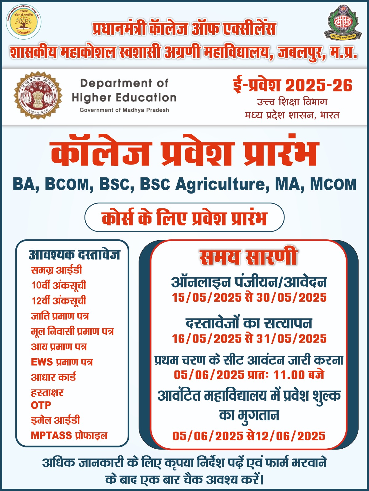 admission-2025-26