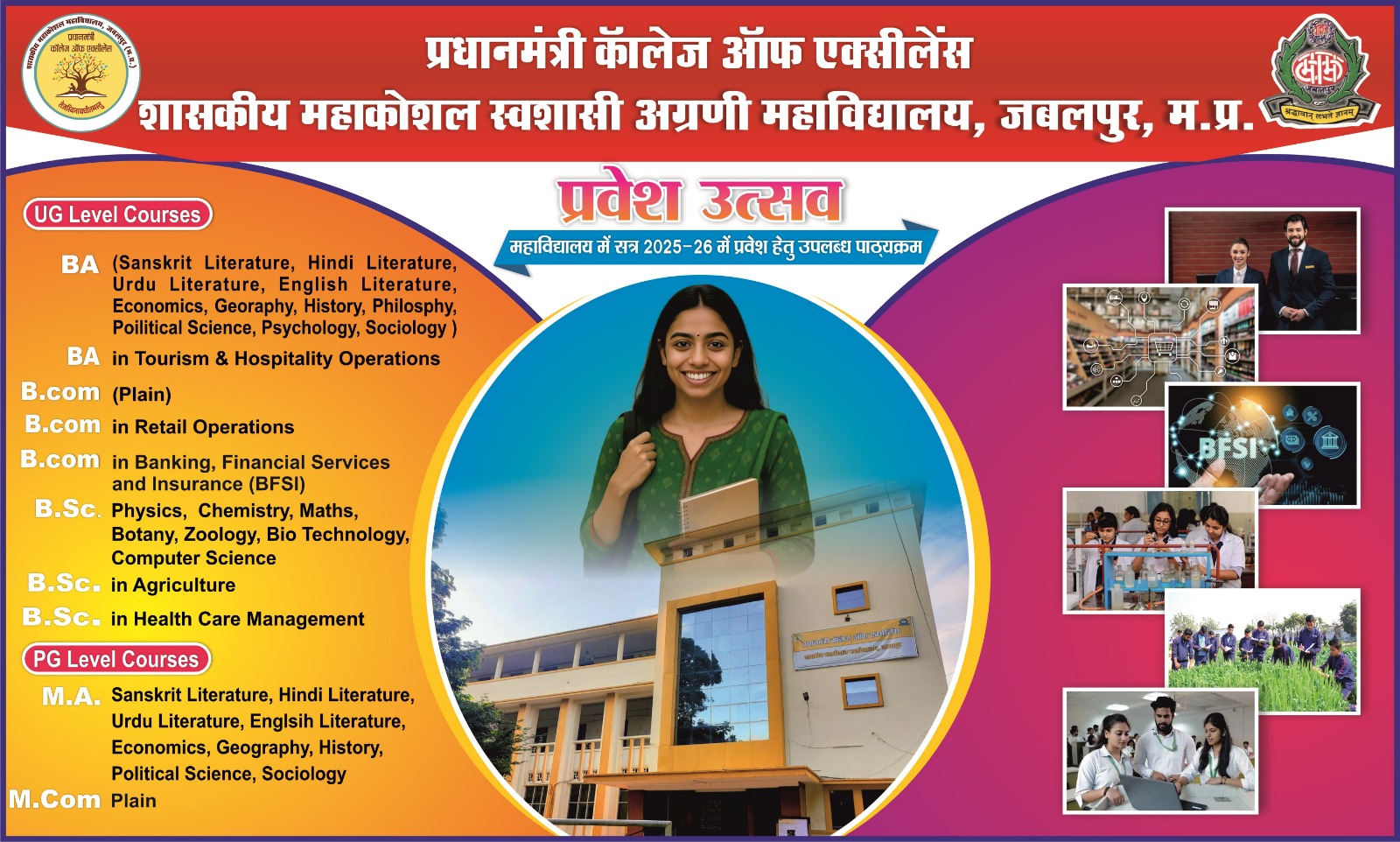Mahakoshal College Courses
